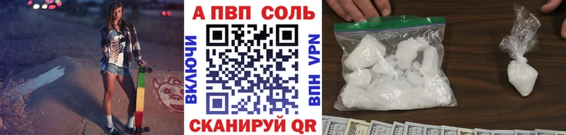 APVP СК  купить наркотик  Первомайск 