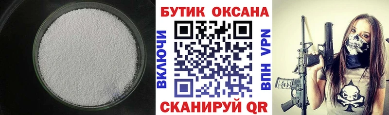 БУТИРАТ 1.4BDO мега онион Первомайск