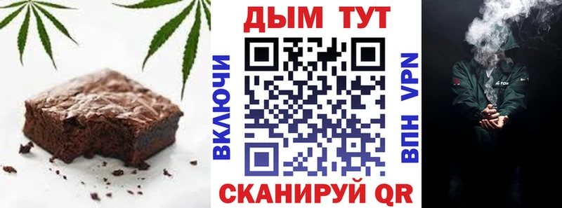 Печенье с ТГК марихуана  KRAKEN ТОР  Первомайск  продажа наркотиков 