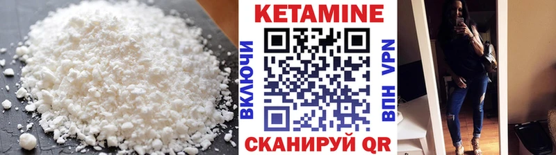 КЕТАМИН ketamine Первомайск