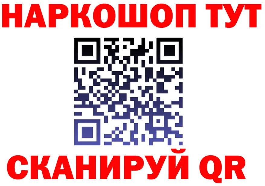БУТИРАТ вода ссылка это МЕГА Первомайск