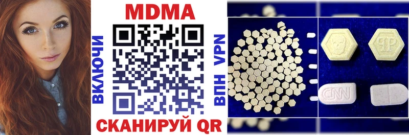 МДМА Molly  Первомайск 