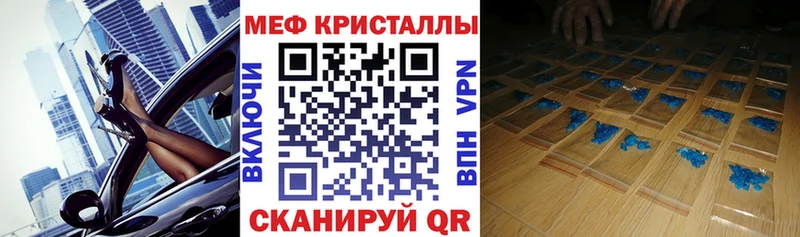 МЕФ mephedrone  хочу наркоту  Первомайск 